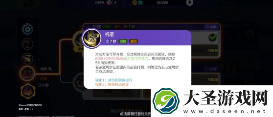 宝可梦大集结月亮伊布技能怎么搭配