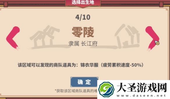 中华一商开局选哪个