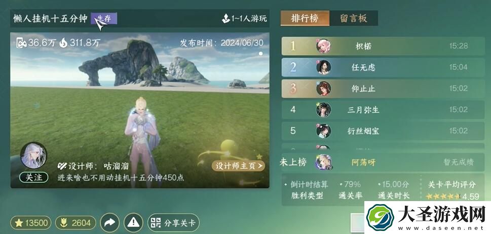逆水寒手游花仙鼠鼠坐骑怎么获取
