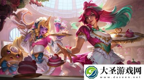 英雄联盟咖啡甜心皮肤有哪些
