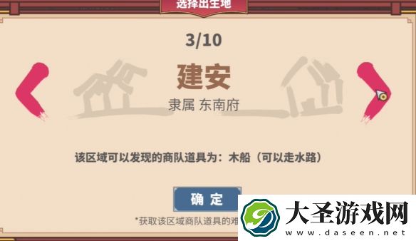 中华一商开局选哪个