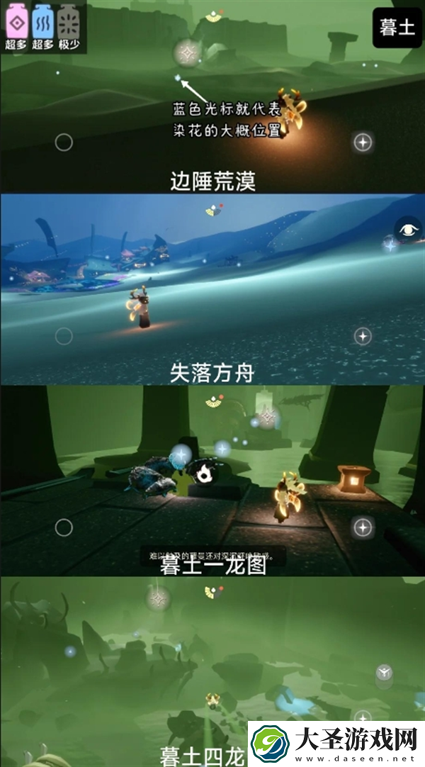 光遇彩染季染料花位置在哪里