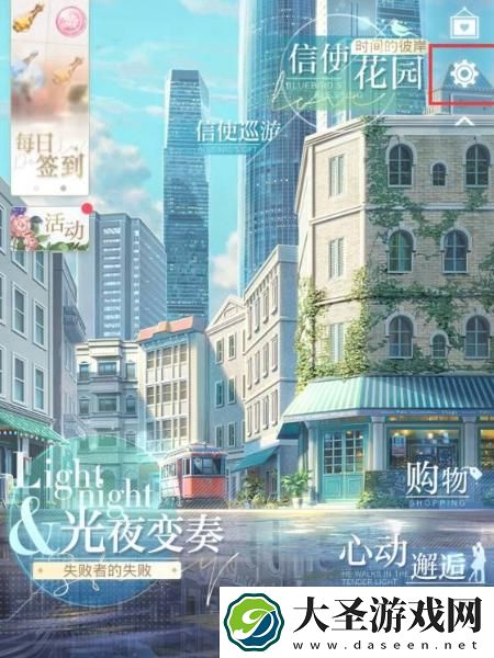 光与夜之恋怎么换绑定QQ账号