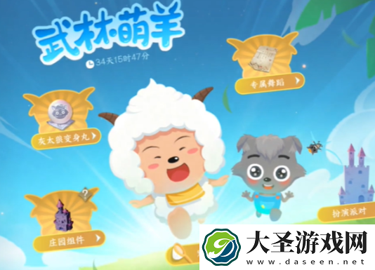逆水寒手游