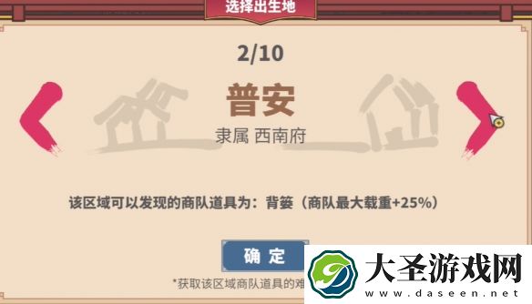 中华一商开局选哪个