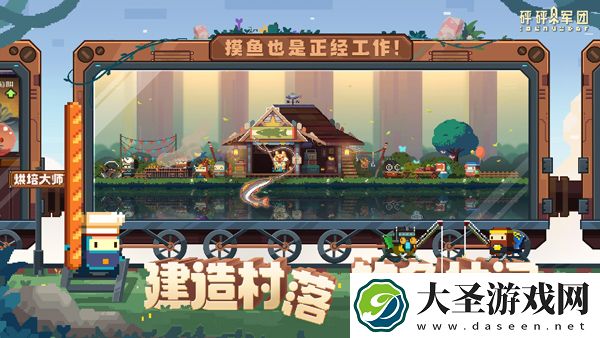 砰砰军团