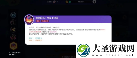 宝可梦大集结月亮伊布技能怎么搭配