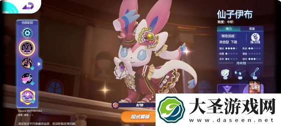 宝可梦大集结仙子伊布持有物和道具怎么选