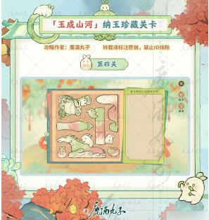 桃源深处有人家纳玉珍藏关卡怎么过