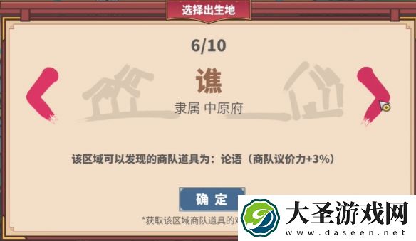 中华一商开局选哪个