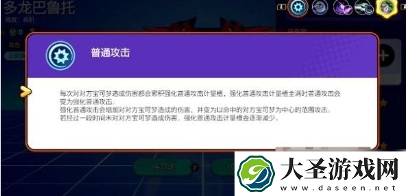 宝可梦大集结多龙巴鲁托怎么玩
