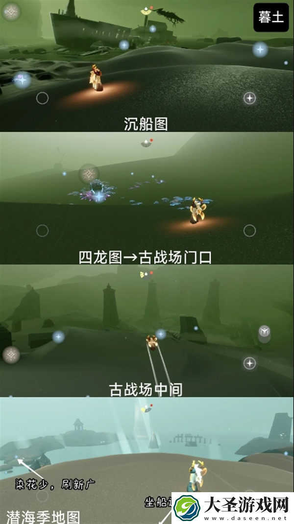 光遇彩染季染料花位置在哪里