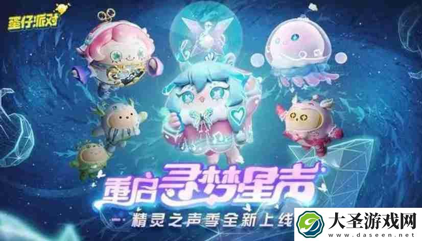 蛋仔派对怎么注销账号