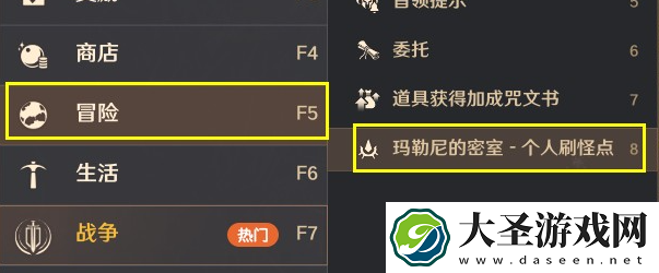 黑色沙漠马罗尼密室怎么进入