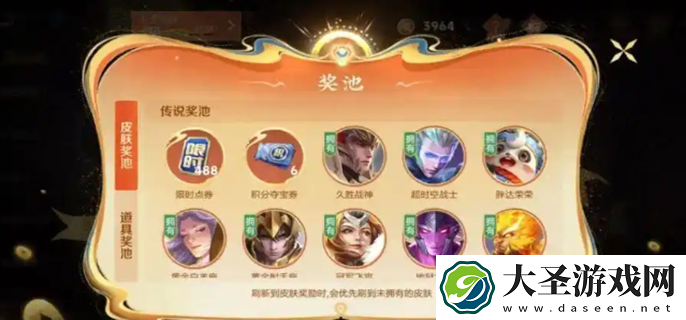 王者荣耀灵宝市集什么时候结束