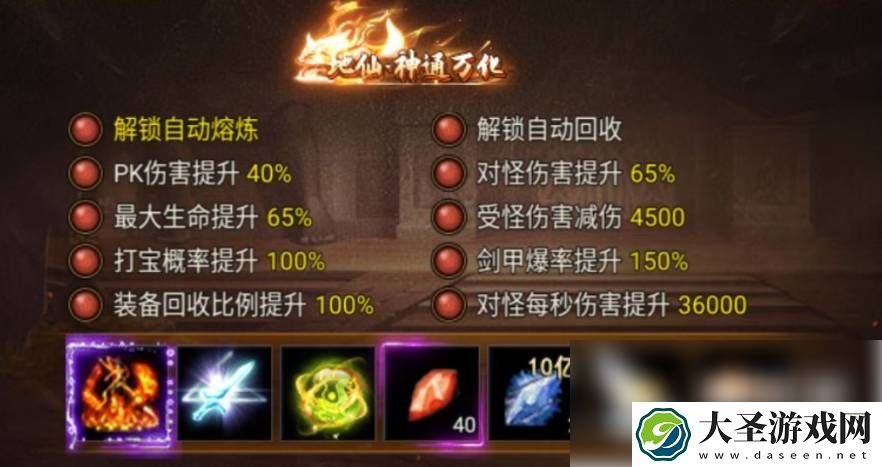 黑暗光年仙职一览表