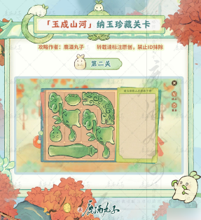 桃源深处有人家纳玉珍藏关卡怎么过