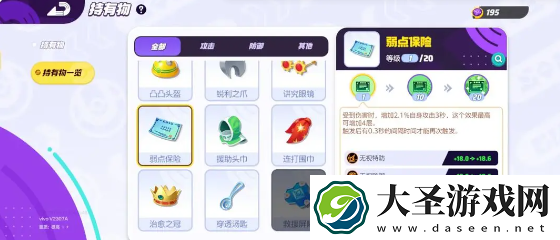 宝可梦大集结路卡利欧持有物怎么选