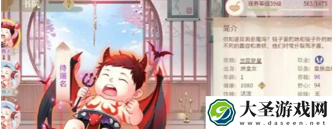 青鸾繁华录怎么送娃给别人