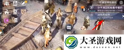黑色沙漠手游消失的信件