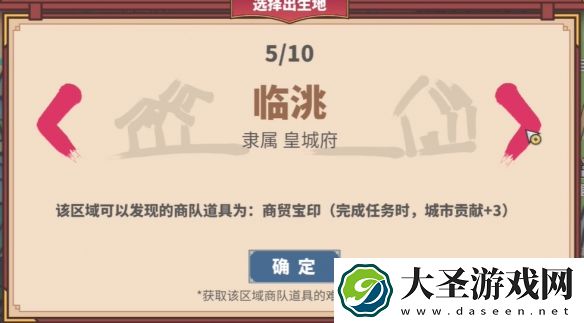 中华一商开局选哪个