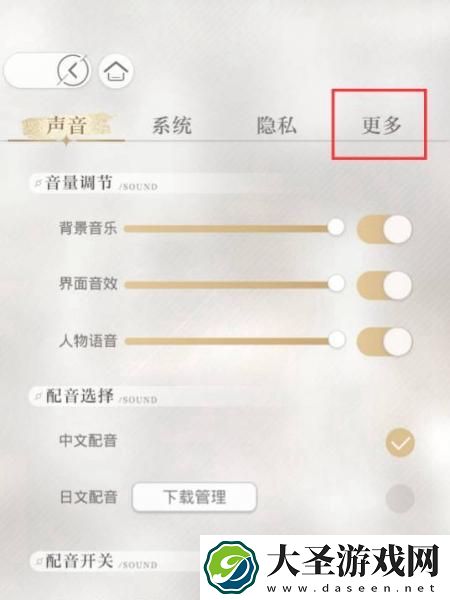 光与夜之恋怎么换绑定QQ账号