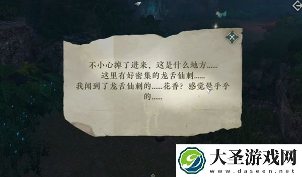 逆水寒手游
