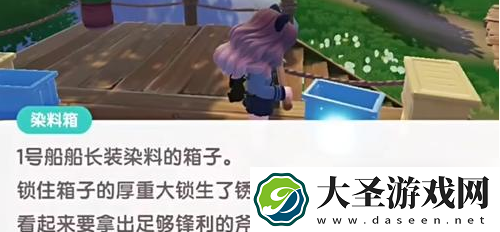 心动小镇夜半惊魂任务怎么做