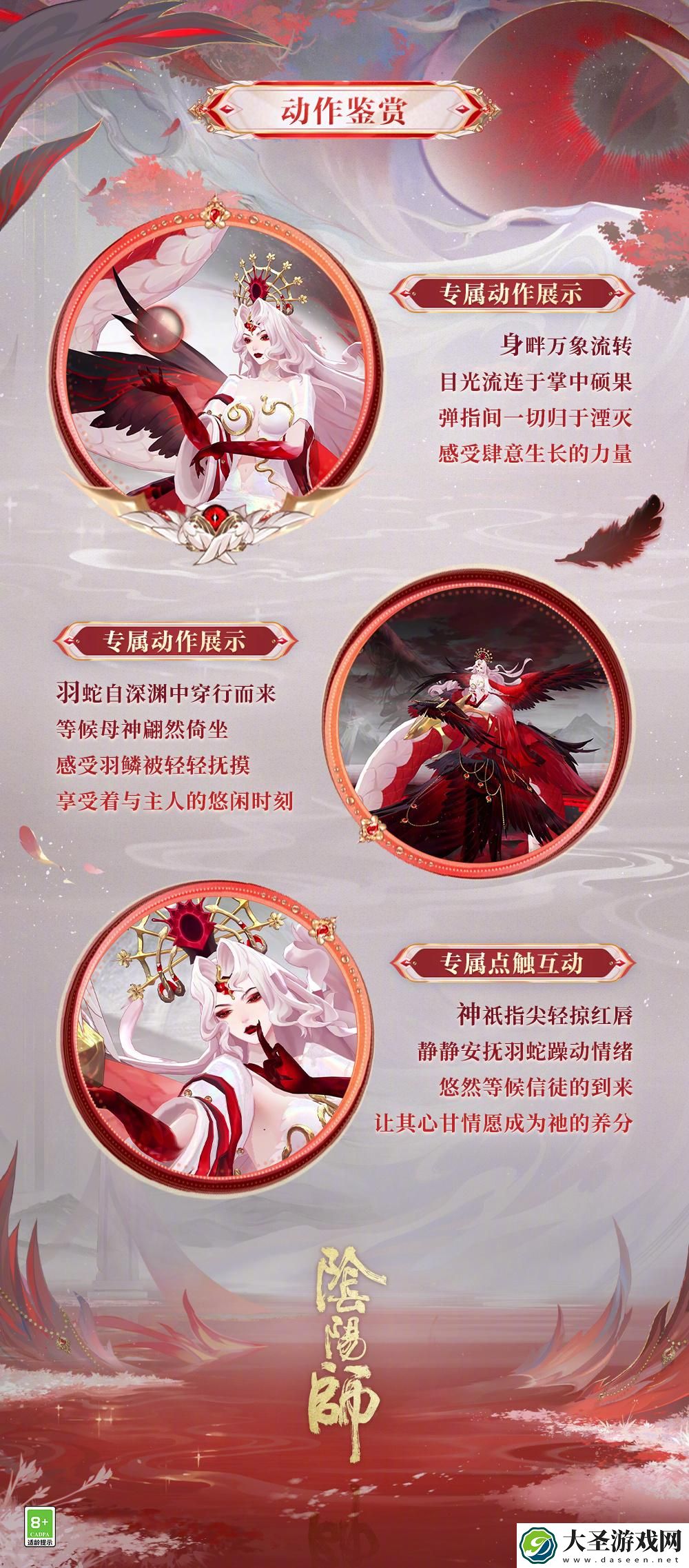 阴阳师伊邪那美亘古事记怎么样