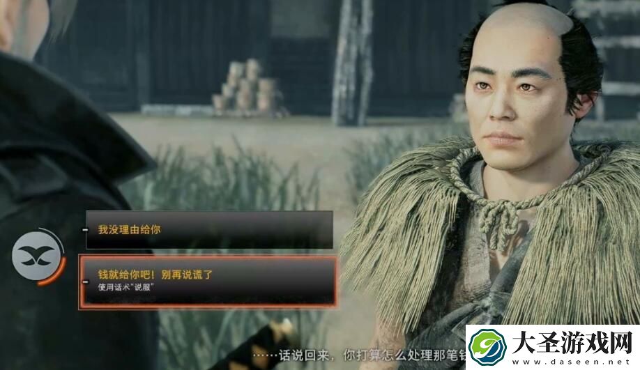 浪人崛起不义之财如何完成