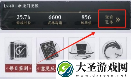 燕云十六声怎么看自己数据