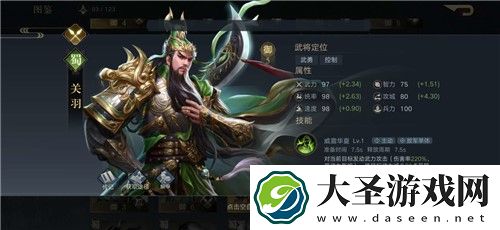 荣耀新三国武将怎么搭配阵容