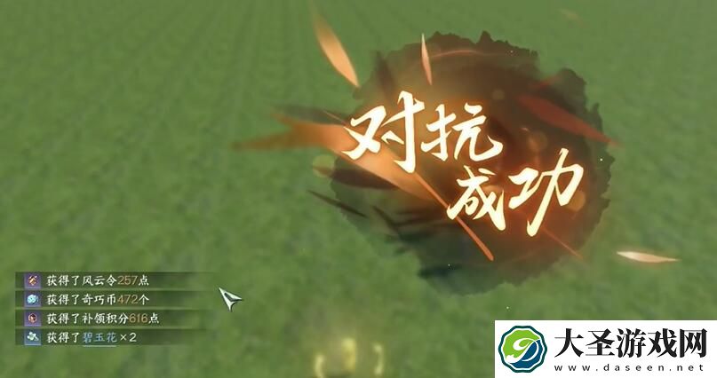 逆水寒手游