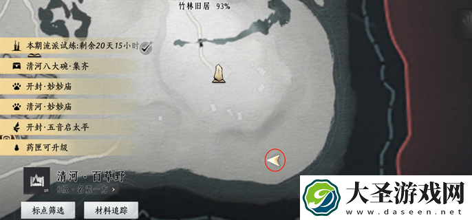 燕云十六声掌中宝在哪里