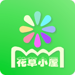 花草小屋