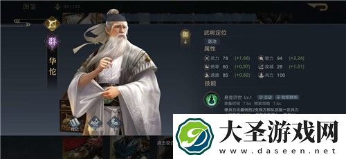 荣耀新三国武将怎么搭配阵容