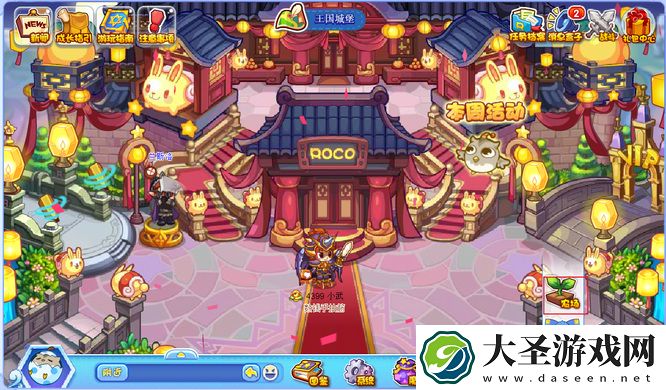 洛克王国