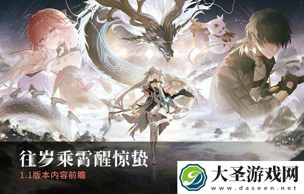 鸣潮照龙映珠任务怎么做