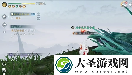逆水寒手游