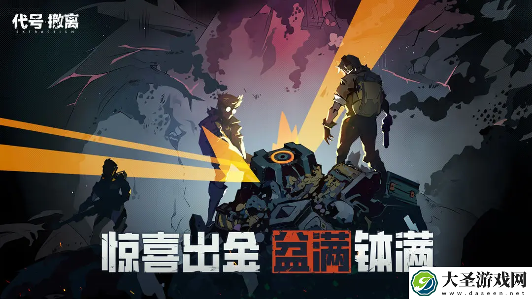 代号撤离测试资格怎么获得