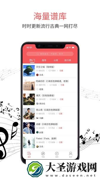 虫虫音乐