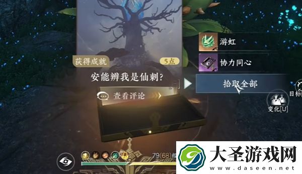 逆水寒手游