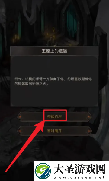 地下城堡3魂之诗魂域怎么解锁