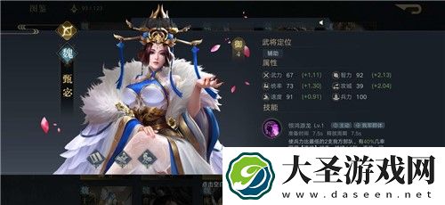 荣耀新三国武将怎么搭配阵容