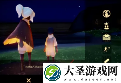 光遇怎么和好友一起走
