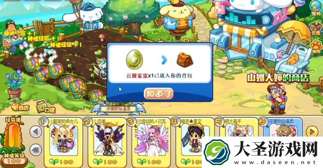 洛克王国