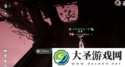 逆水寒手游