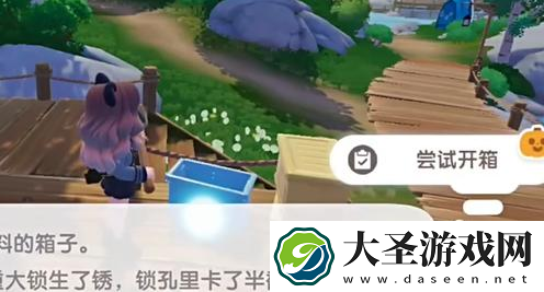 心动小镇夜半惊魂任务怎么做
