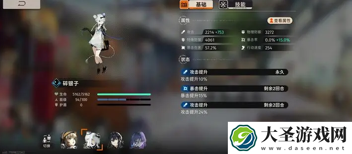 新月同行月白暴击buff怎么触发