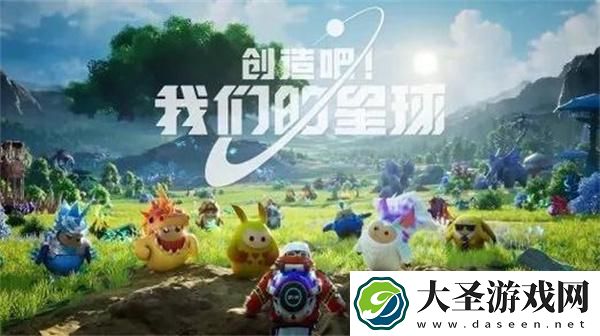 创造吧我们的星球节节甜怎么获得